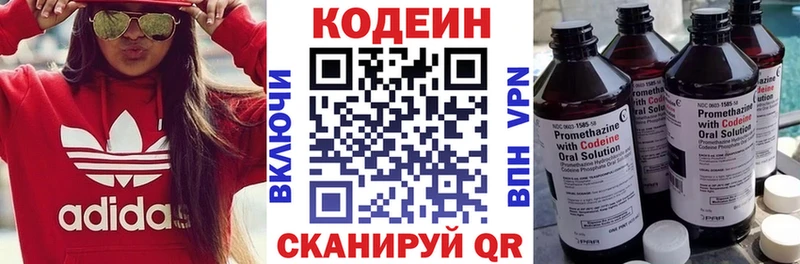 Кодеиновый сироп Lean Purple Drank  Ливны 