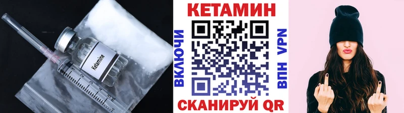 Кетамин VHQ  даркнет сайт  Ливны 
