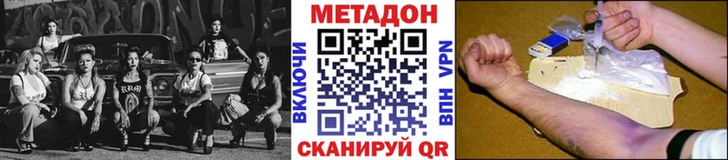 магазин продажи   Ливны  Метадон VHQ 